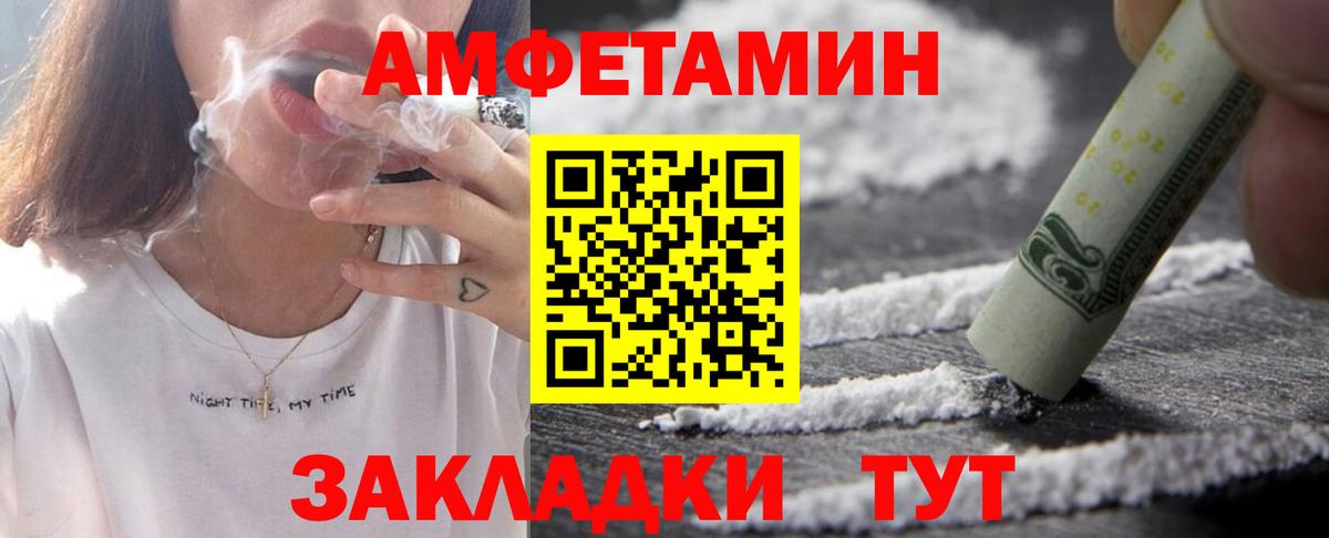 Amphetamine  АМФЕТАМИН  Новодвинск  Амфетамин VHQ  Вход с VPN 