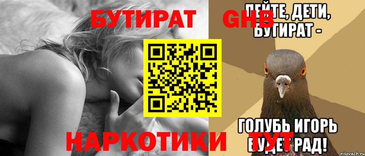 Бутират оксана  Вход с VPN  Новодвинск 
