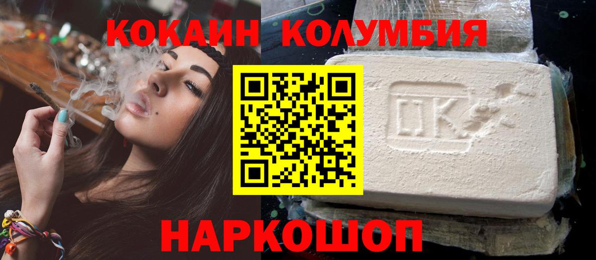 КОКАИН FishScale Новодвинск