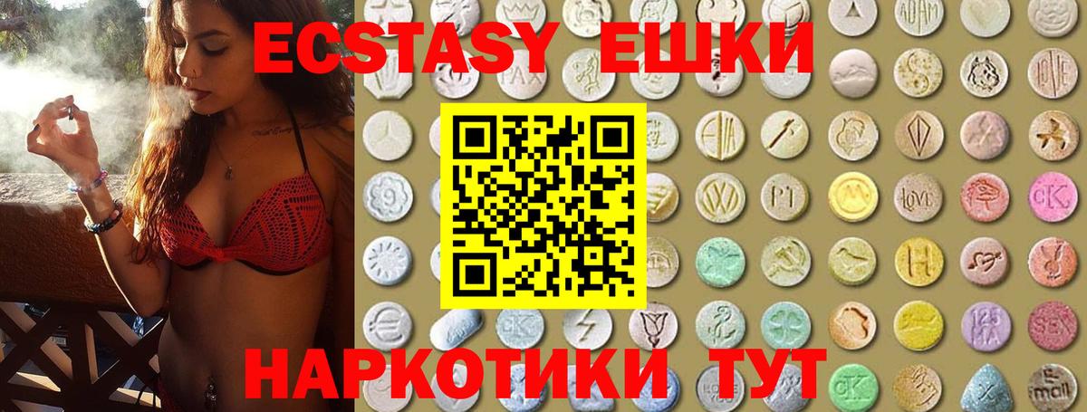 Экстази Punisher Новодвинск
