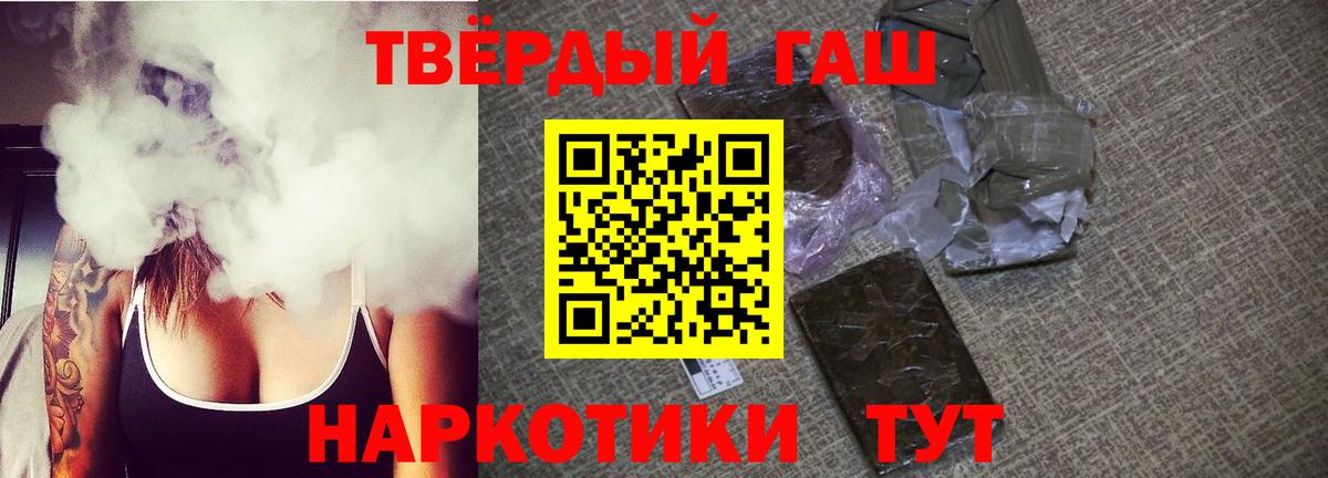 ГАШИШ убойный  Вход с VPN  Новодвинск  Гашиш убойный 