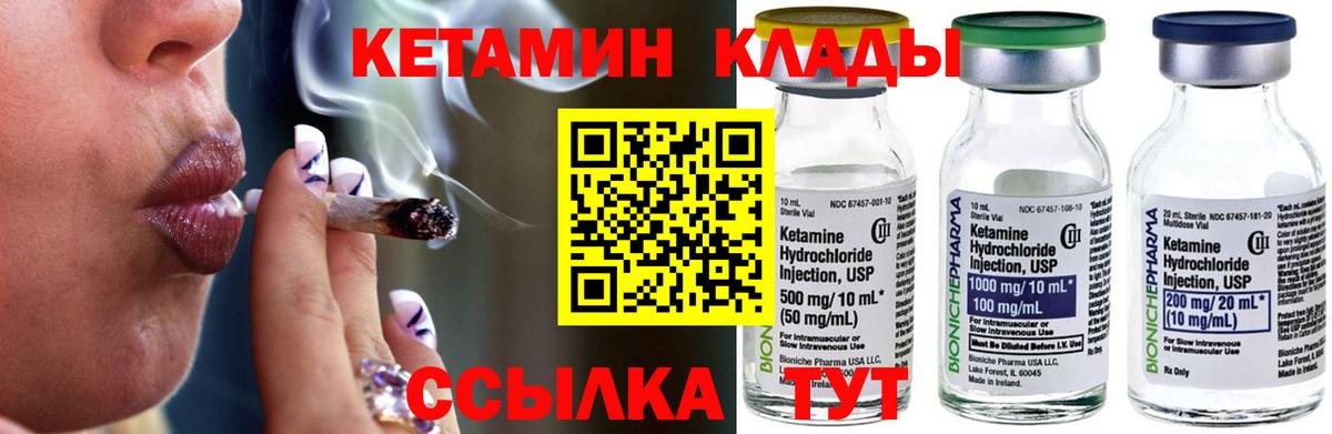 Новодвинск  Кетамин VHQ  Вход с VPN 