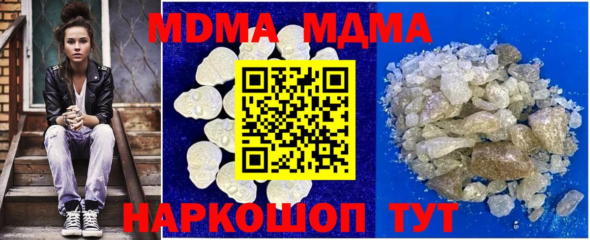 MDMA Molly Новодвинск