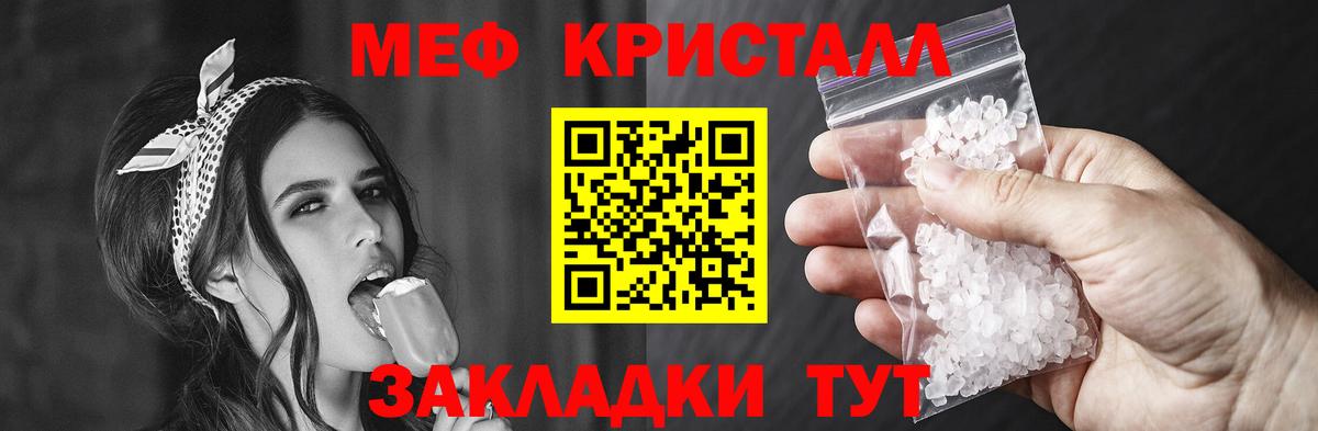 Меф мяу мяу мука Новодвинск