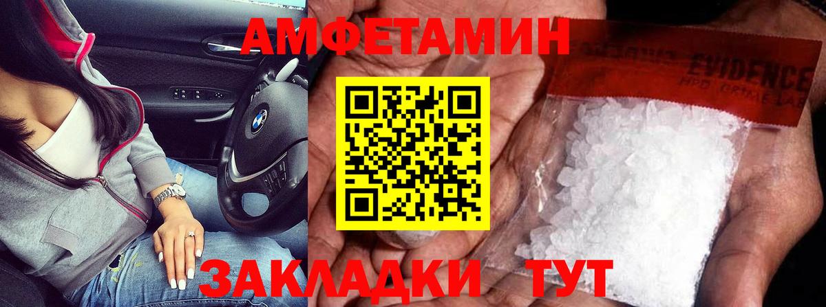 Новодвинск  Первитин  Вход с VPN  МЕТАМФЕТАМИН Декстрометамфетамин 99.9% 