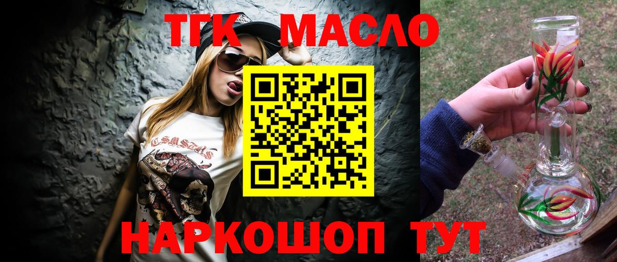 Новодвинск  Дистиллят ТГК жижа  Вход с VPN 