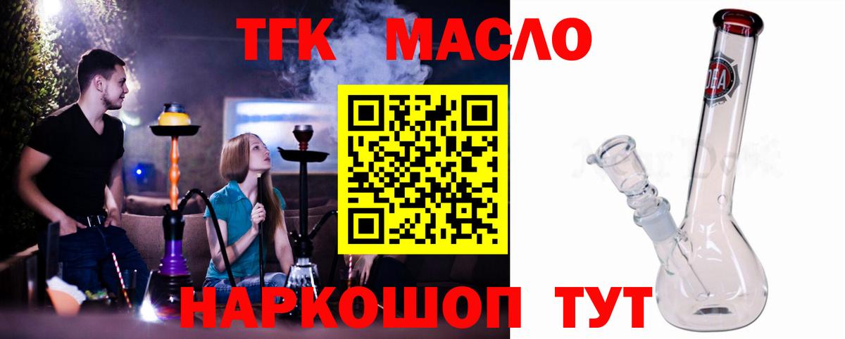 Дистиллят ТГК жижа Новодвинск